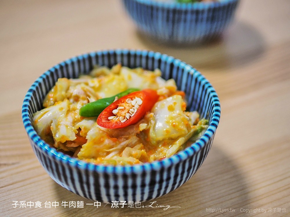 子系中食 台中 牛肉麵 一中