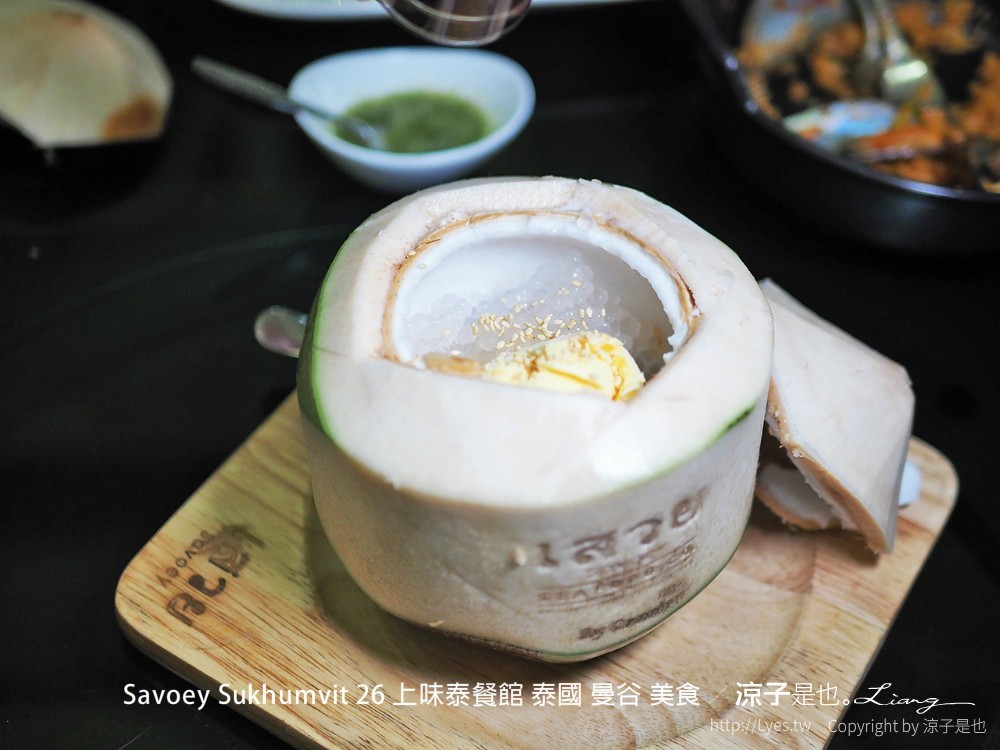 曼谷-Savoey Sukhumvit 26 上味泰餐館 泰國人氣海鮮餐廳 還有夢幻玻璃屋好好拍