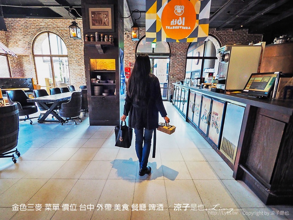 金色三麥 菜單 價位 台中 外帶 美食 餐廳 啤酒
