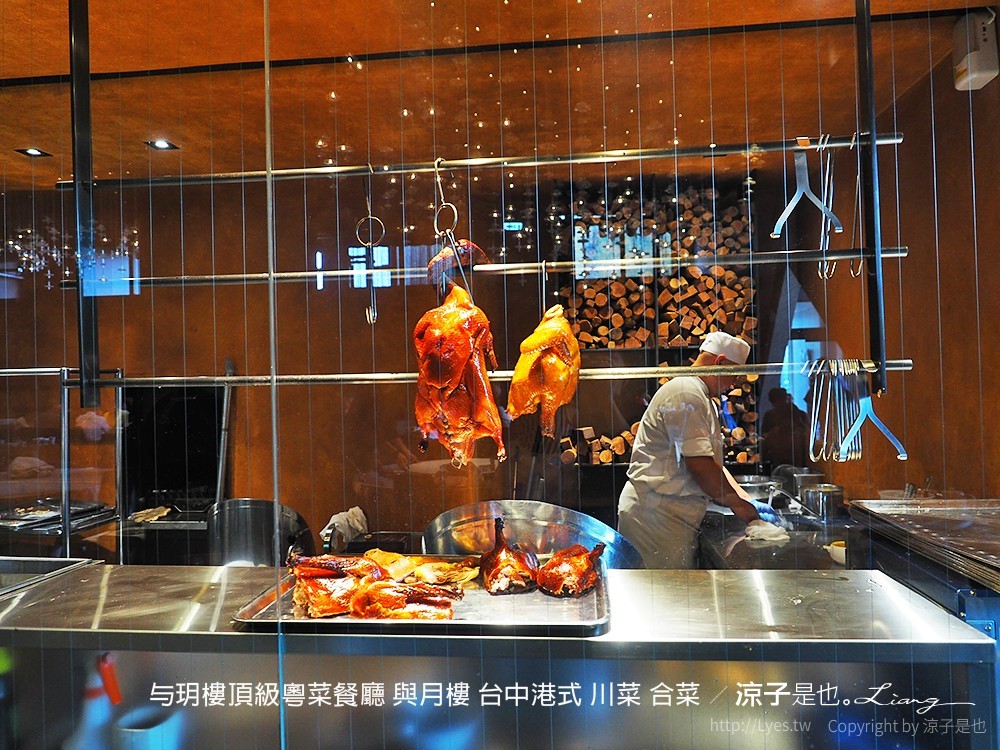与玥樓頂級粵菜餐廳 與月樓 台中港式 川菜 合菜