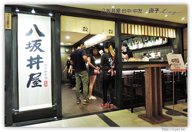 台中-八坂丼屋(原丼屋食堂)-中友百貨美食街的平價日式料理