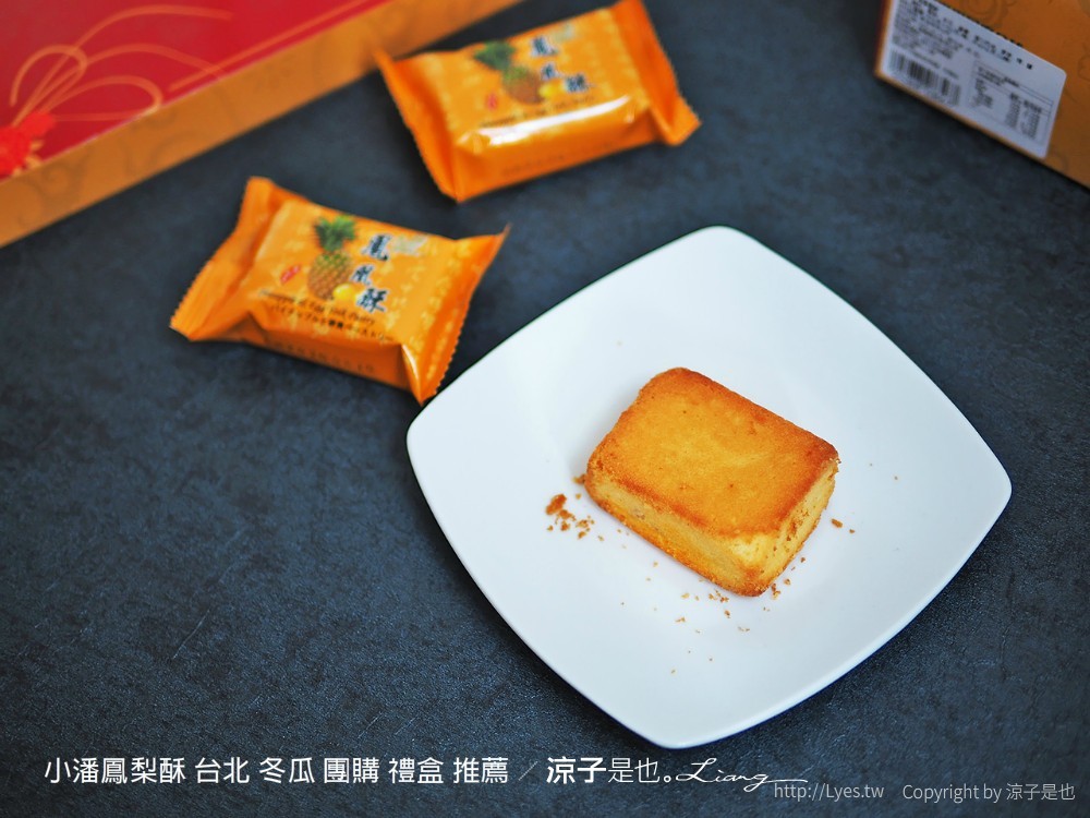小潘鳳梨酥 鳳凰酥 台北 冬瓜 團購 禮盒 推薦