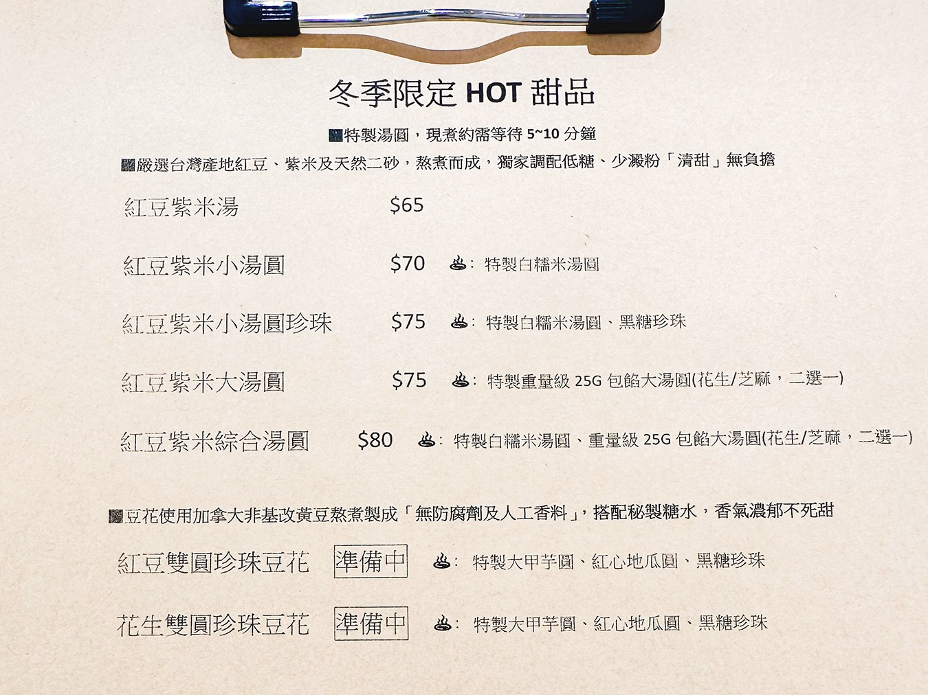 春日雪 雪花冰 菜單 台中北區 抹茶冰 一中商圈 美食冰品 餐廳