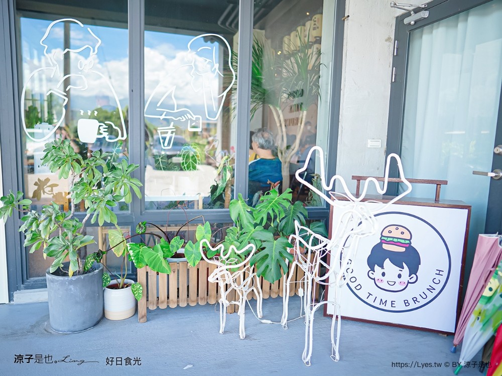 好日食光 菜單 宜蘭早午餐 冬山河親水公園 美食餐廳推薦 文青漢堡 刈包