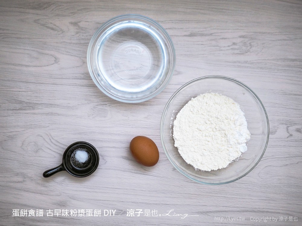 蛋餅食譜 古早味粉漿蛋餅 懶人簡單 起司玉米蛋餅 自製 diy 比例 diy