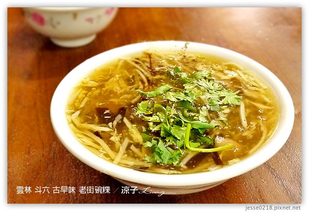 雲林斗六美食-古早味老街碗粿 & 正斗六炊仔飯