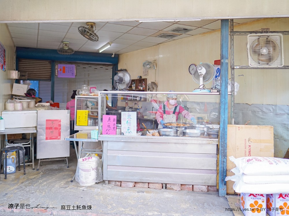 台南麻豆土魠魚焿 菜單 麻豆人氣排隊美食 平價在地市場美食小吃 晚來就只剩魚