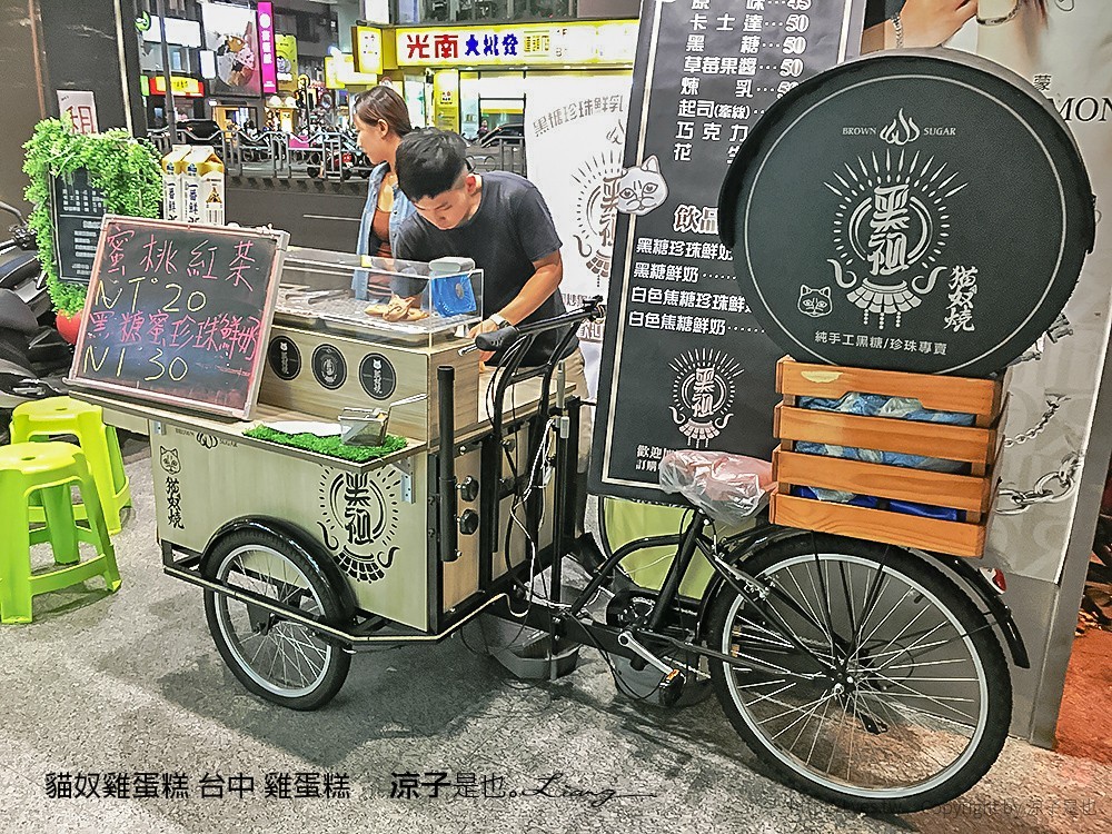 貓奴雞蛋糕 台中 雞蛋糕