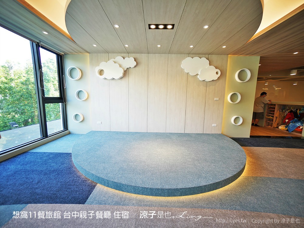 想窩11餐旅館 台中親子餐廳 住宿