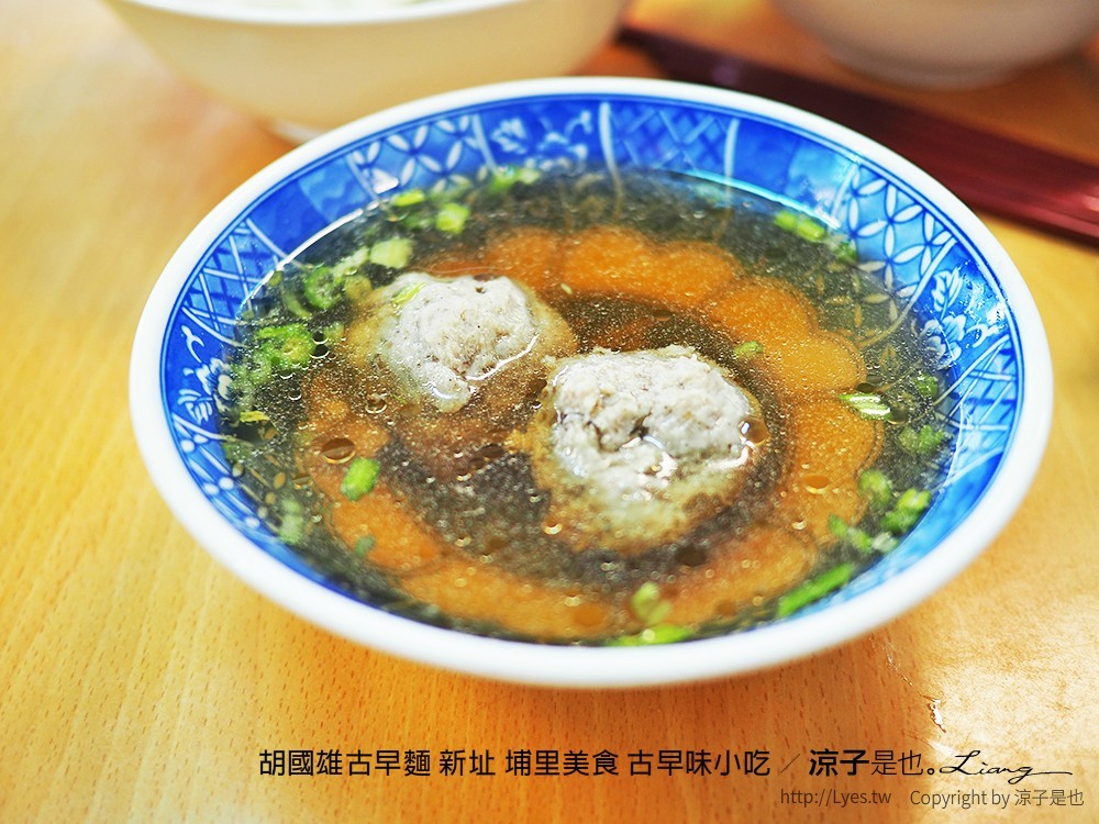 胡國雄古早麵 新址 埔里美食 古早味小吃