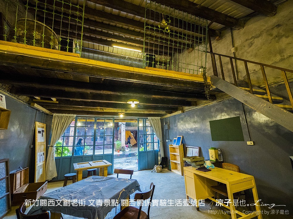新竹關西文創老街 文青景點 關西關係實驗生活壹號店