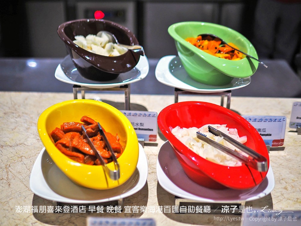 澎湖福朋喜來登酒店 早餐 晚餐 宜客樂海港百匯自助餐廳