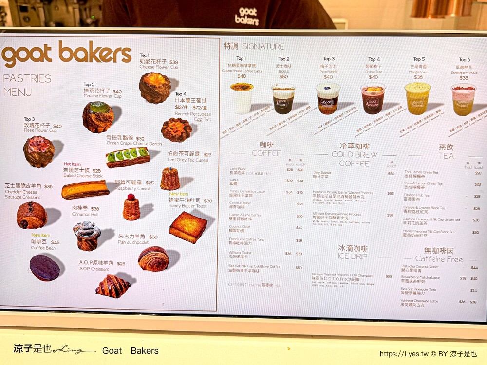 goat bakers 澳門甜點 澳門蛋塔推薦 日本蘭王葡撻 澳門必吃甜點 澳門伴手禮 奶酪花杯子