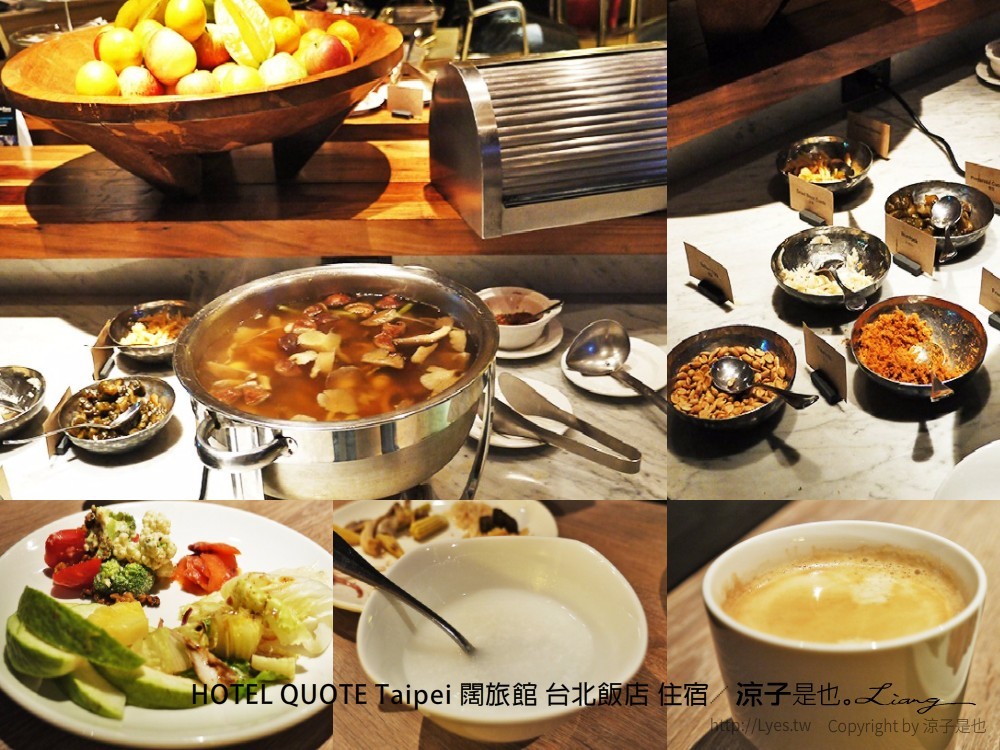 HOTEL QUOTE Taipei 闊旅館 台北飯店 住宿