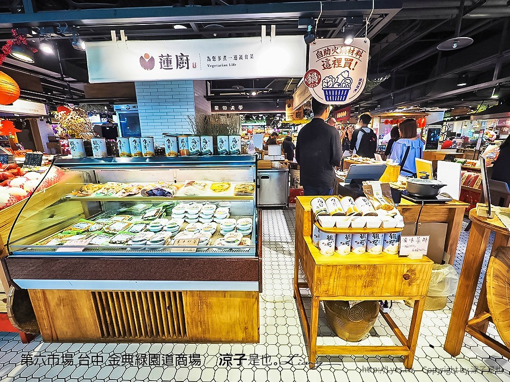 第六市場 台中 金典綠園道商場