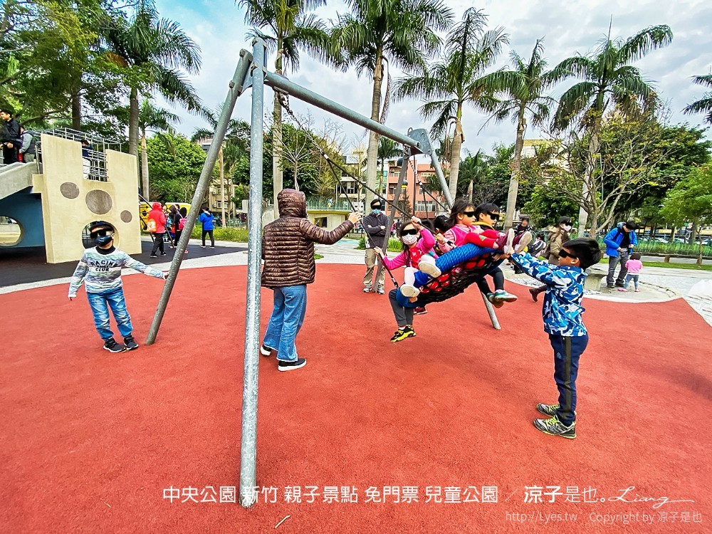 中央公園 新竹 親子景點 免門票 兒童公園