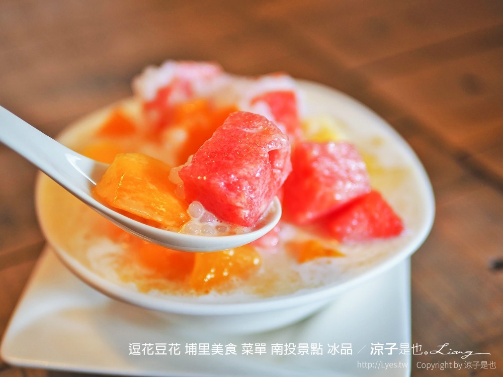 逗花豆花 埔里美食 菜單 南投景點 冰品