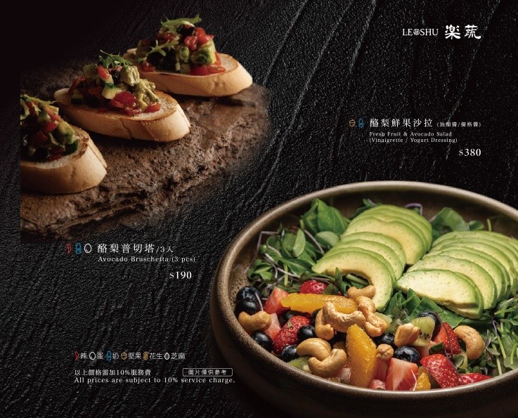 樂蔬 LE SHU 台中蔬食餐廳 台中素食推薦 漢來美食餐廳 漢神洲際餐廳 台中北屯美食