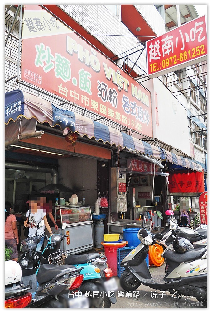台中 越南小吃 樂業路 - 涼子是也 blog