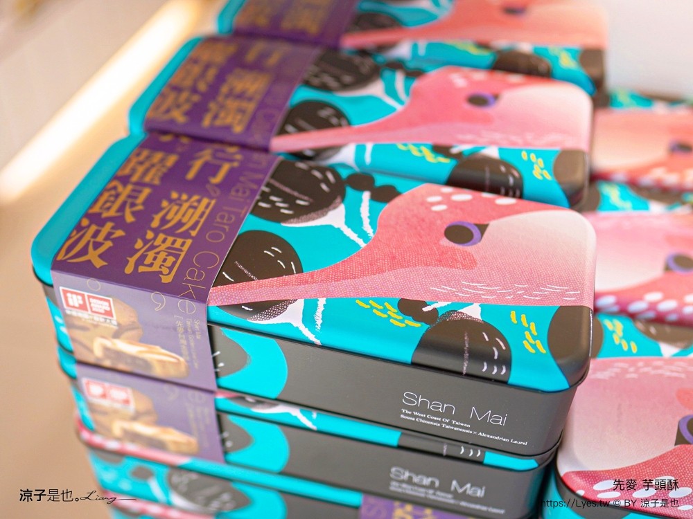 先麥芋頭酥 先麥食品 推薦必買 台中伴手禮 台中名產必買 台中太陽餅 酥餅 優惠禮盒 愛上起司三兄弟 豆塔 芋頭脆條 地瓜脆條