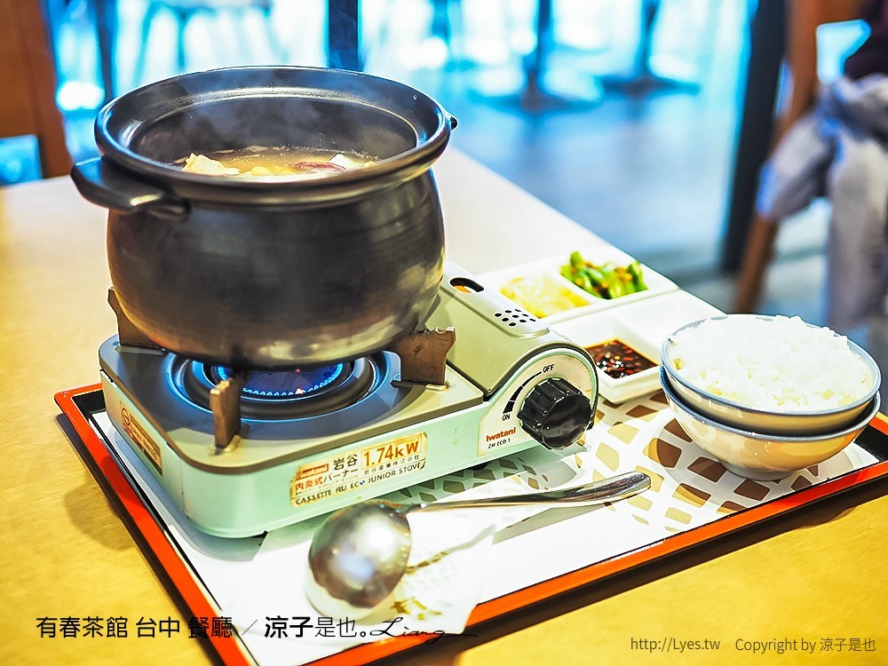有春茶館 台中 餐廳