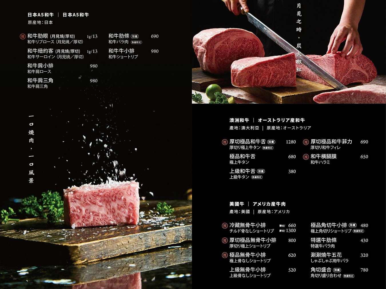 月見里山炭火燒肉 匠屋 菜單 台中燒肉 台中北屯美食 台中燒肉推薦 北屯美食 和牛燒肉 台中景觀餐廳 慶生優惠 當日壽星