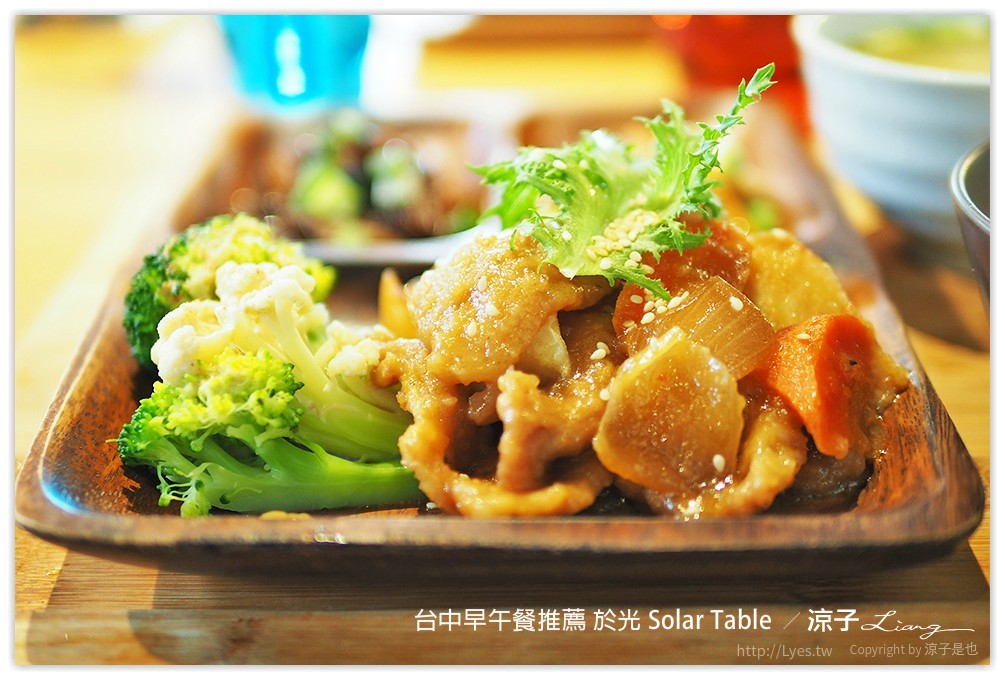 台中早午餐推薦 於光 Solar Table