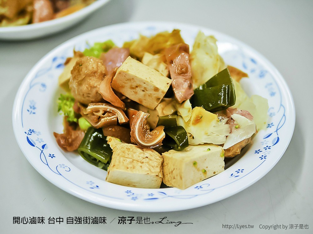開心滷味 台中 自強街滷味