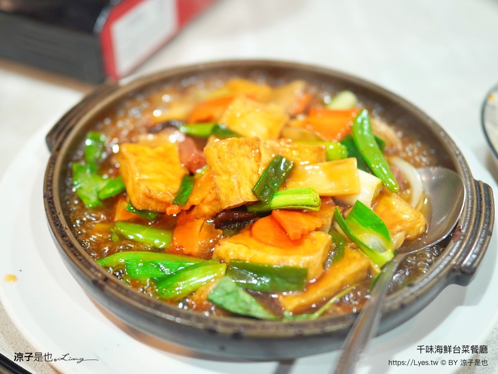 千味海鮮台菜餐廳 菜單 台中米其林餐盤推薦 蒜苗白鯧米粉芋 台式古早味料理 必點推薦