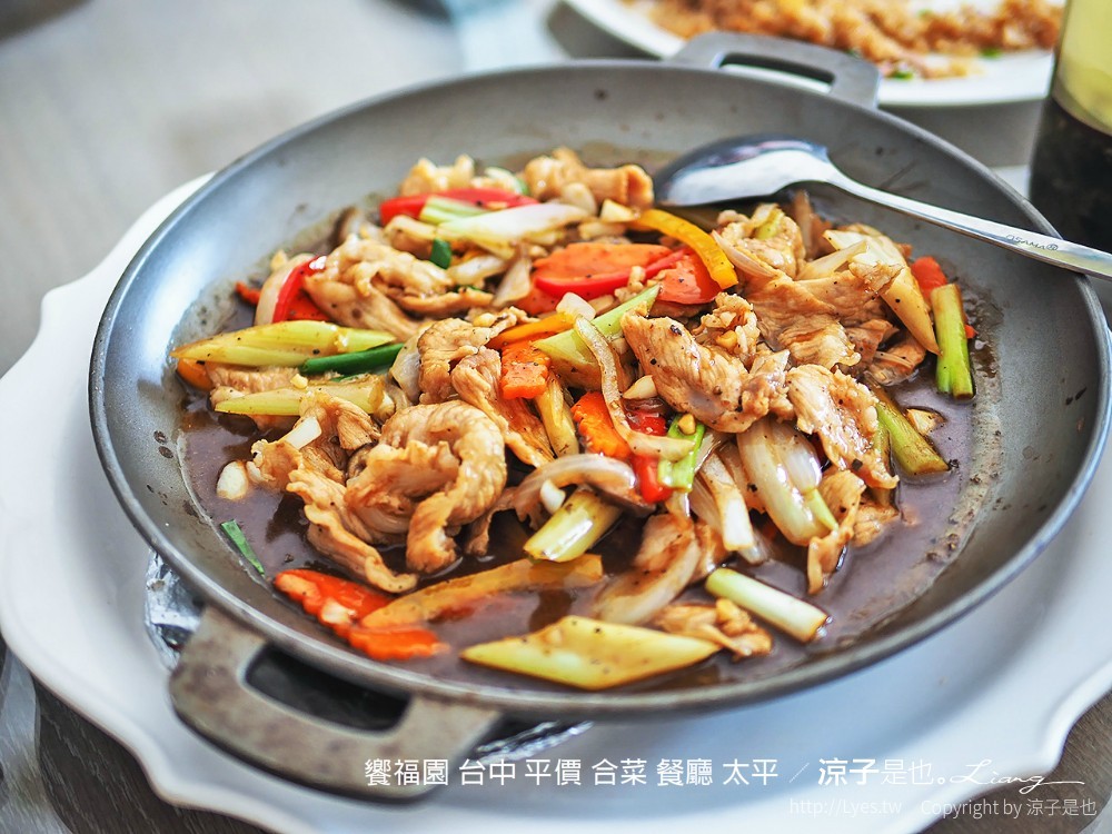 饗福園 台中 平價 合菜 餐廳 太平