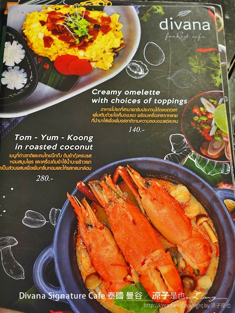 Divana ForRest Cafe signature 泰國 曼谷