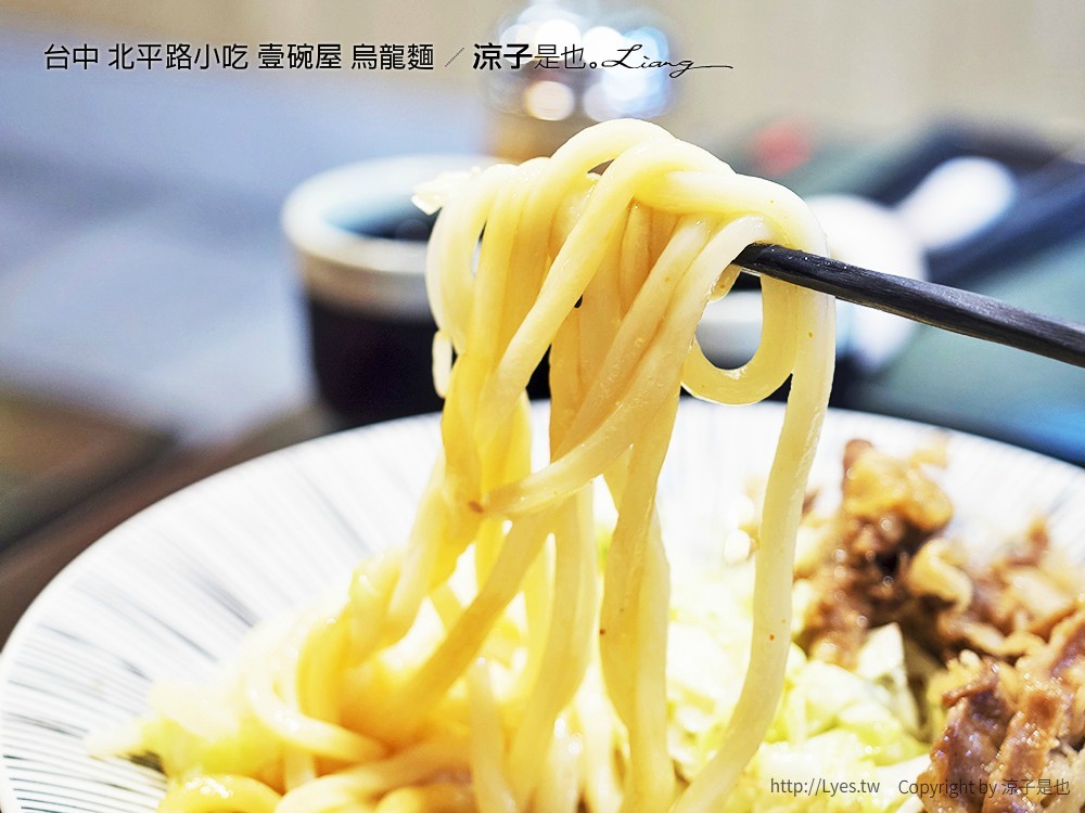 台中 北平路小吃 壹碗屋 烏龍麵