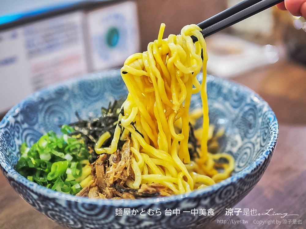 麵屋かとむら 台中 一中美食