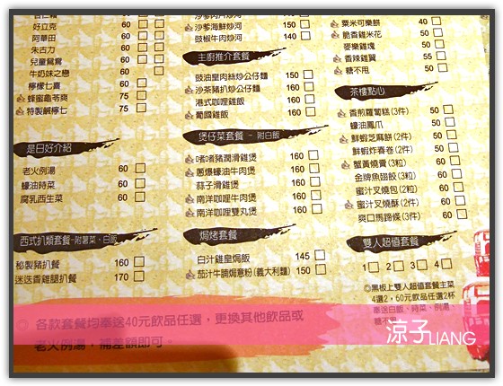 香港故事茶餐廳02