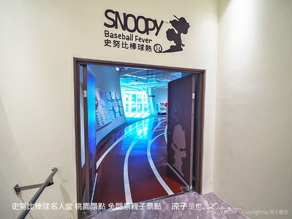 史努比棒球名人堂 桃園景點 免門票親子景點