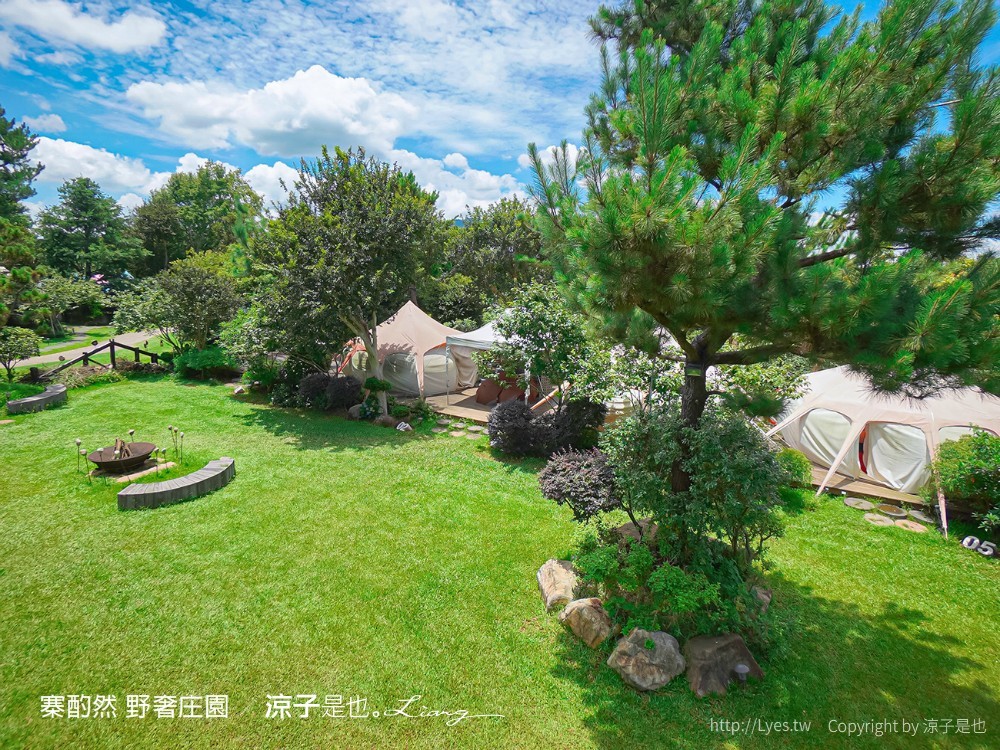 寨酌然野奢庄園 苗栗卓蘭 villa 別墅包棟 一泊二食 無菜單料理 diy 苗栗親子住宿 訂房 五星級奢華露營