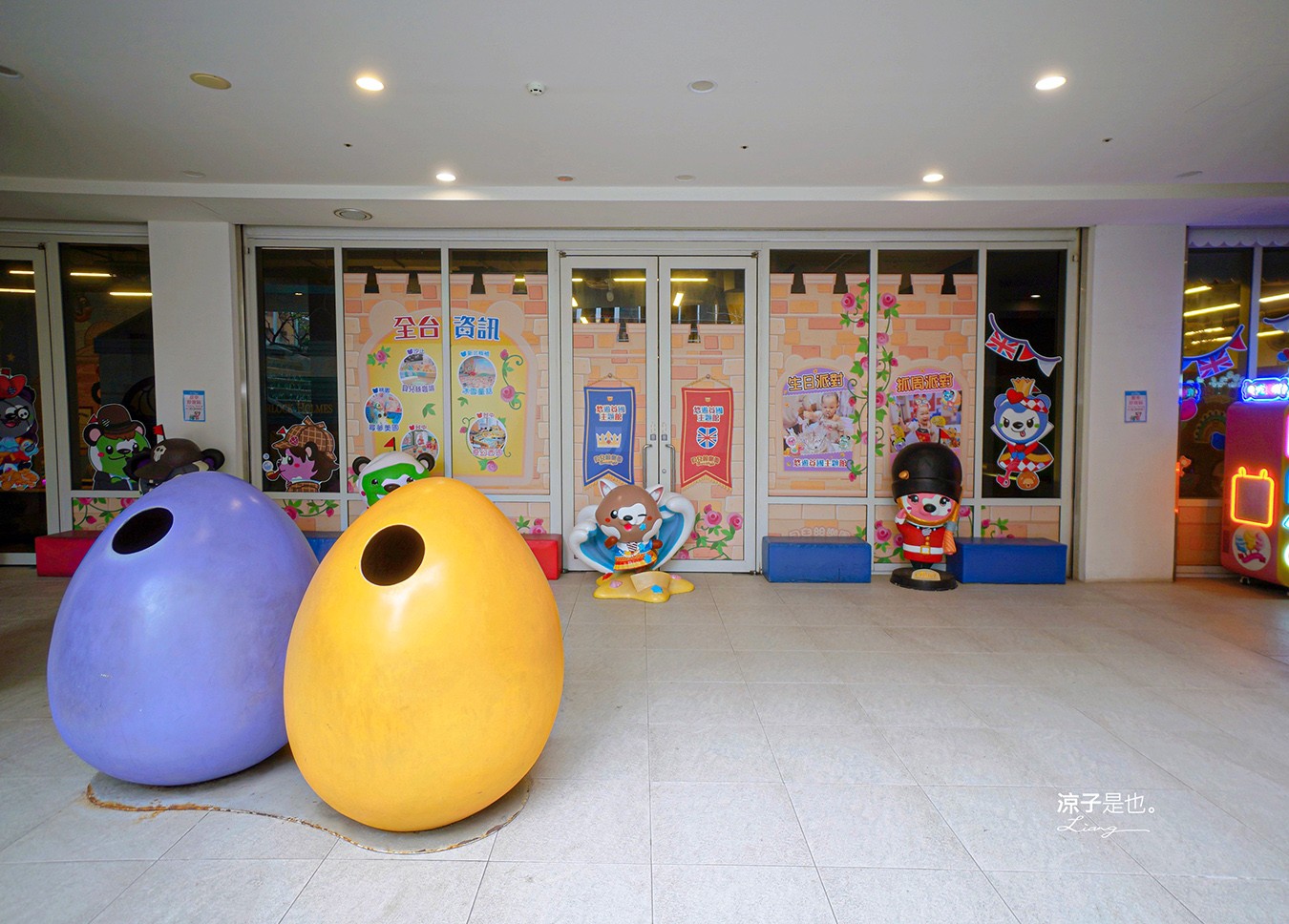 貝兒絲樂園 台中米平方館 門票 預約 悠遊英國主題館 熊星卡 好友優惠 年齡 餐廳菜單 親子景點 樂園 活動