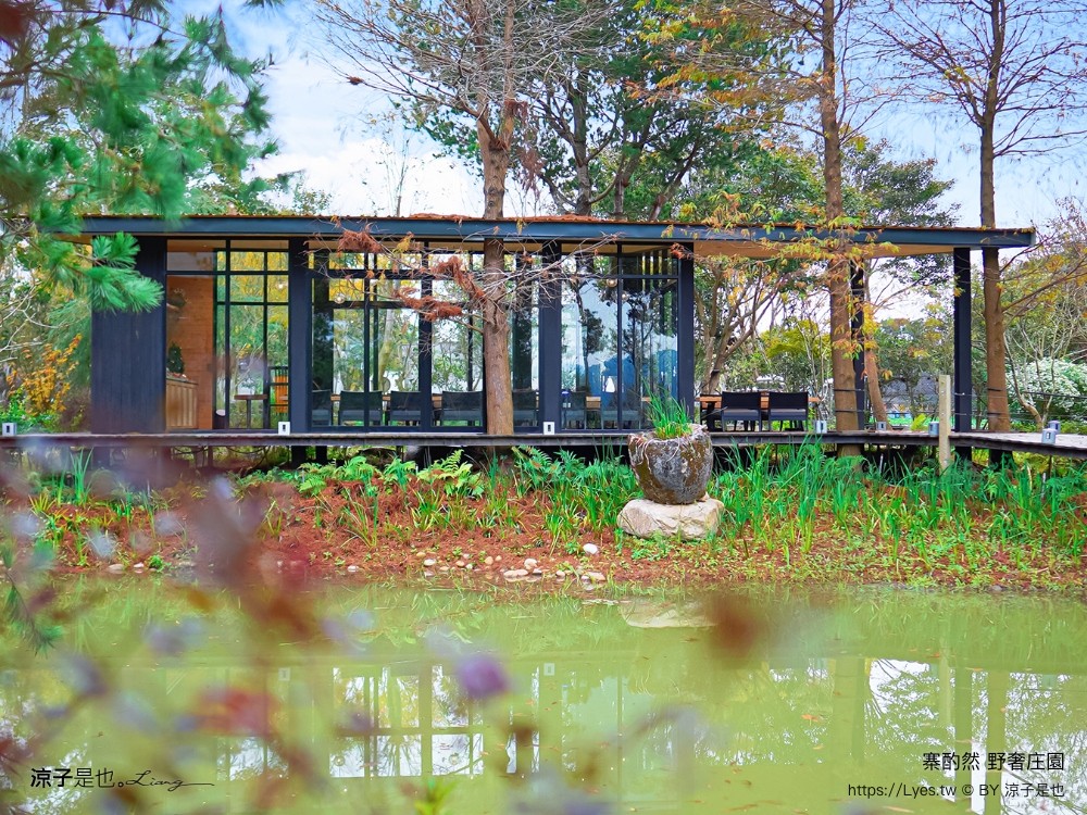 寨酌然野奢庄園 苗栗 親子住宿 villa 奢華懶人露營 露營車 早餐 晚餐 一泊二食 diy 苗栗泳池飯店 推薦