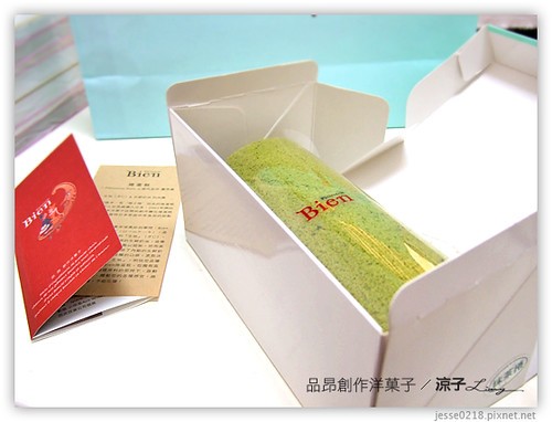 Bien 品昂創作洋菓子02