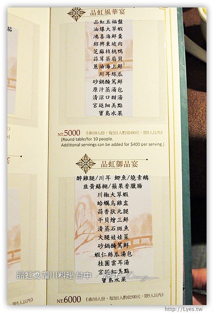 台中-品虹橋 滬川料理 台中精緻合菜餐廳