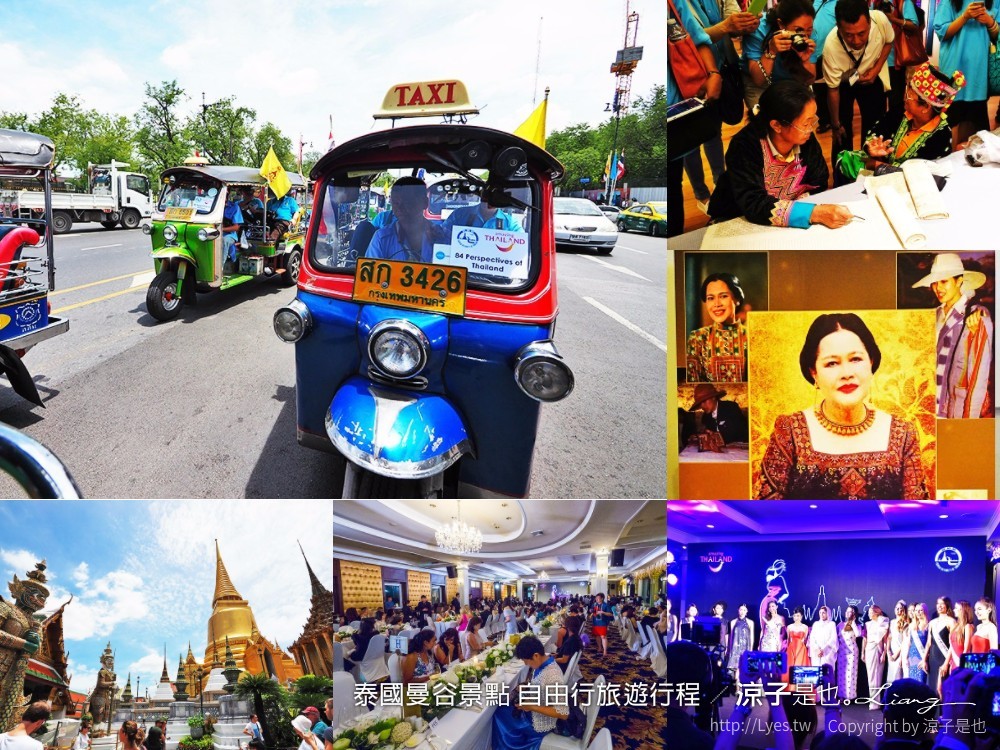 泰國曼谷景點 自由行旅遊行程