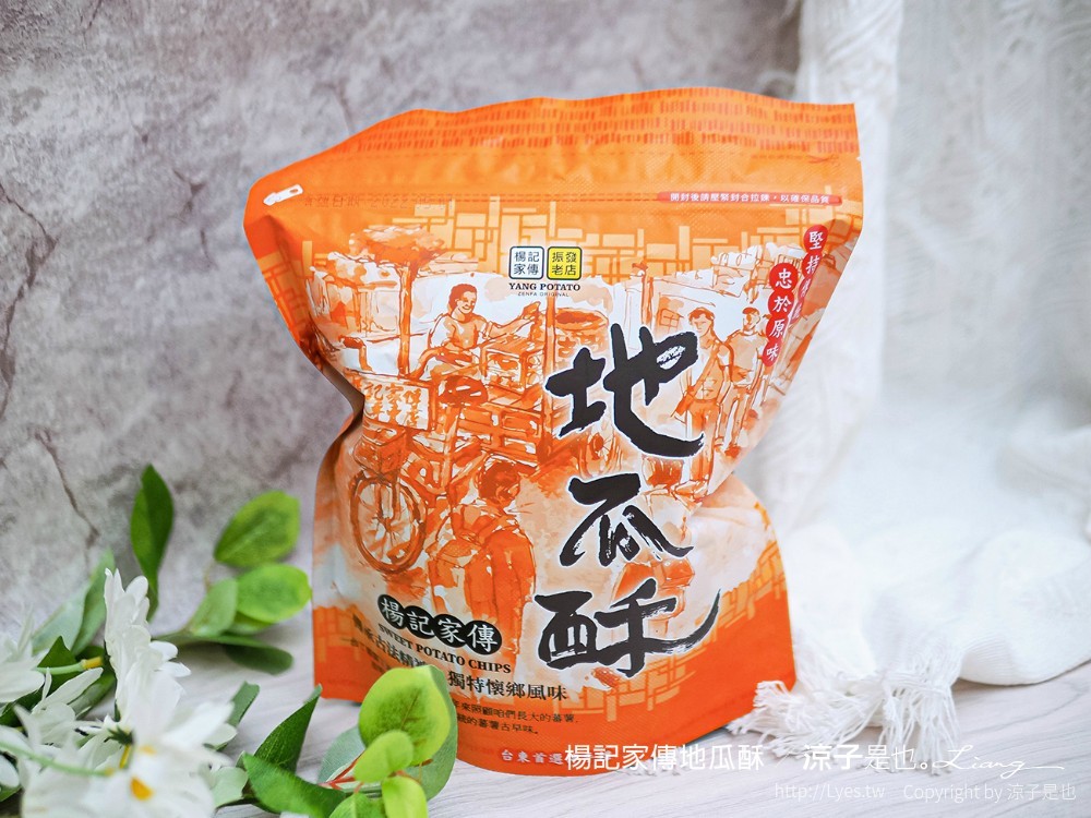 楊記家傳地瓜酥 菜單 振發老店 台東美食 古早味零食小吃 台東伴手禮推薦
