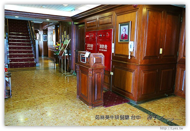 台中-茹絲葵牛排餐廳-頂級的茹絲葵牛排終於吃到了