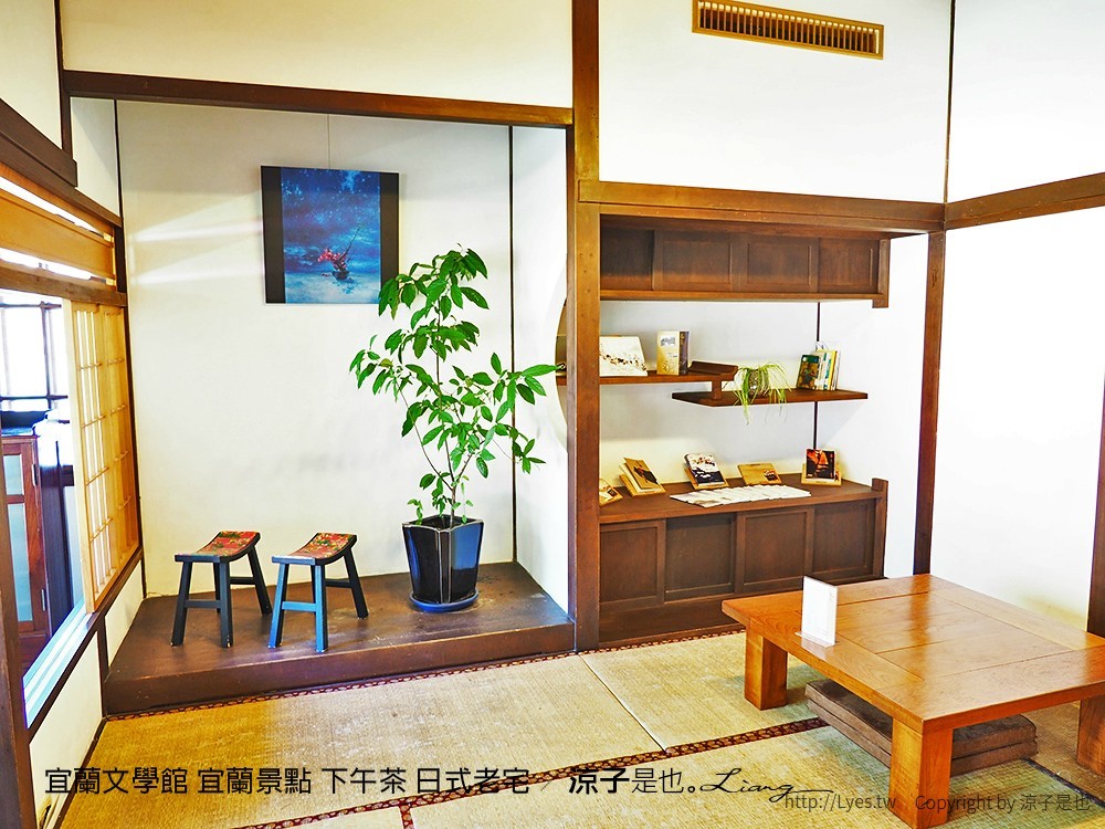 宜蘭文學館 宜蘭景點 下午茶 日式老宅