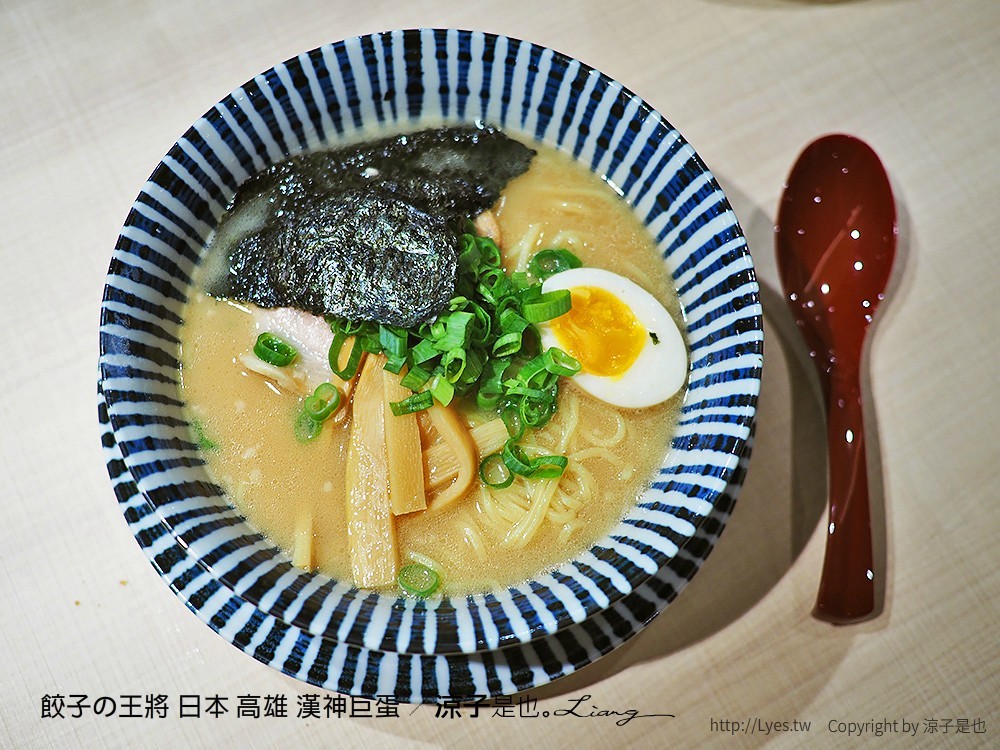 餃子の王將 日本 高雄 漢神巨蛋
