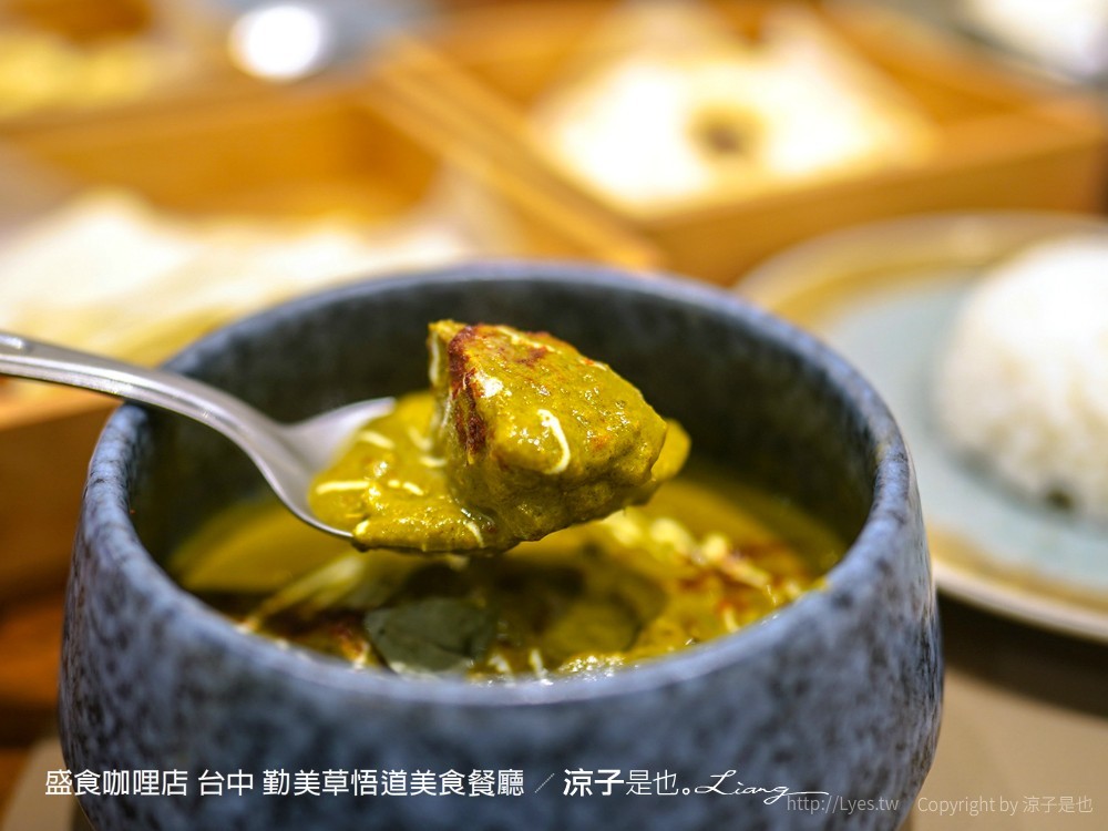 盛食咖哩店 台中 勤美草悟道美食餐廳