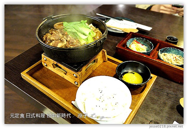 台中-元定食-新時代的日式料理餐廳