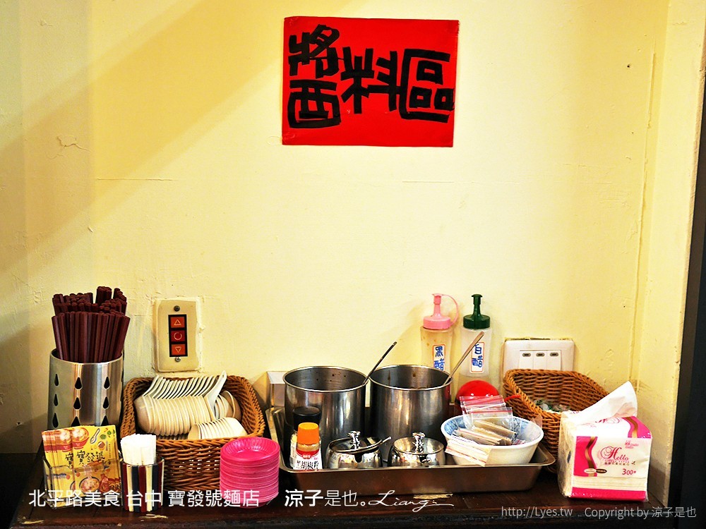 北平路美食 台中 寶發號麵店