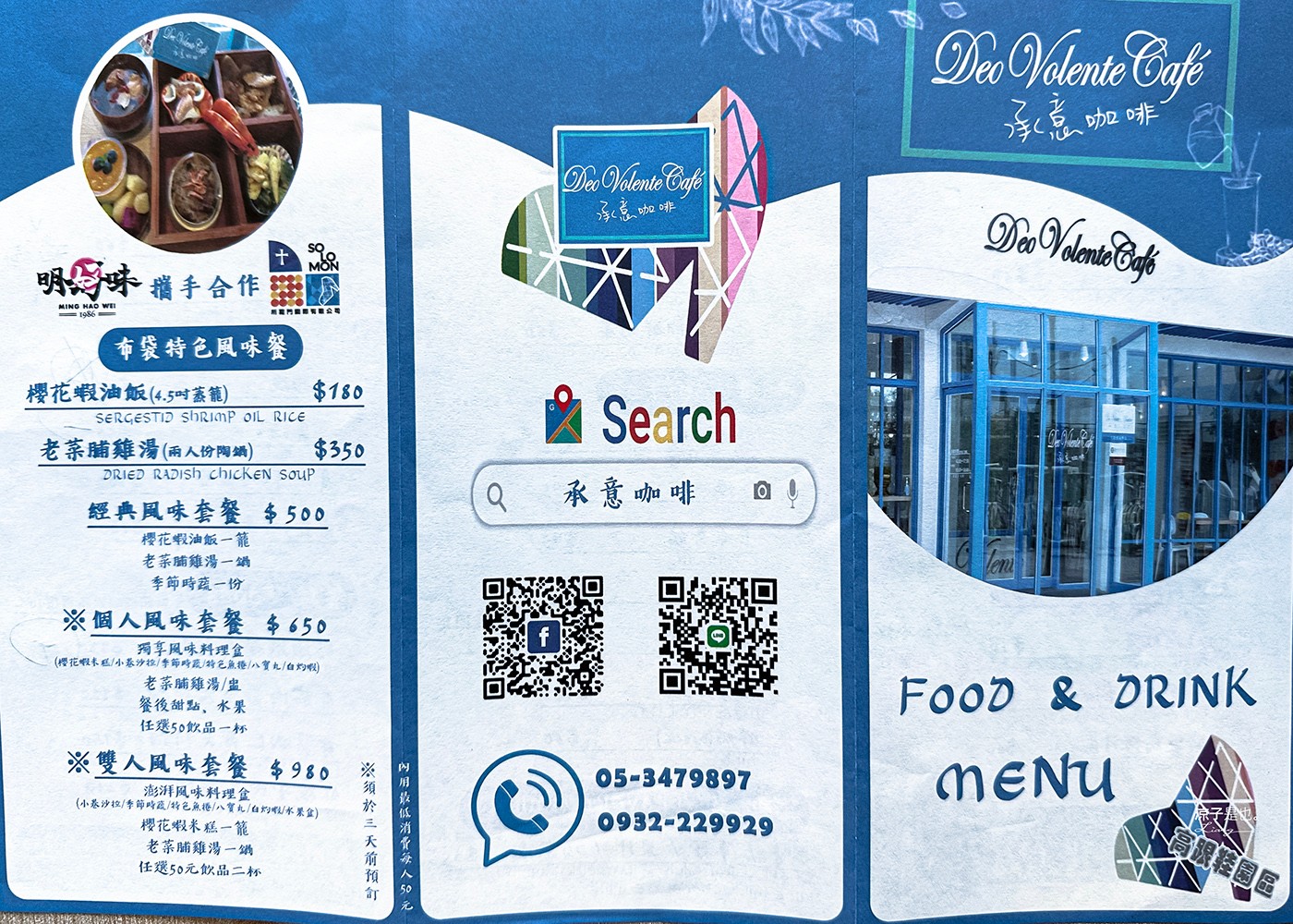 高跟鞋教堂 承意咖啡 菜單 美食推薦 嘉義布袋景點 布袋海景公園 嘉義水上教堂