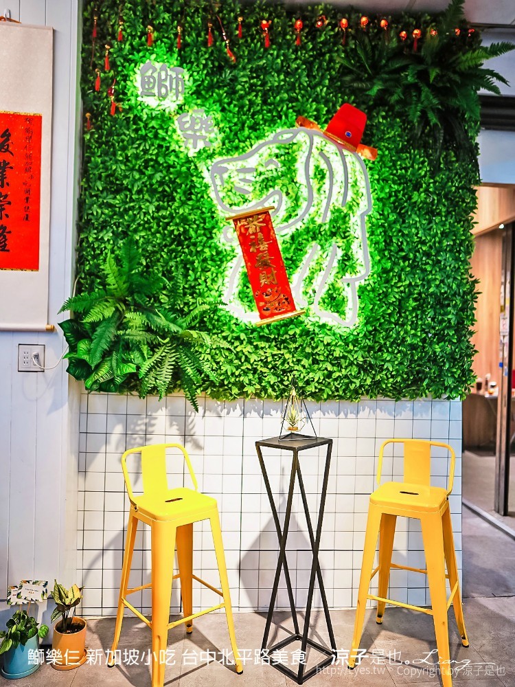 鰤樂仨 新加坡小吃 台中北平路美食